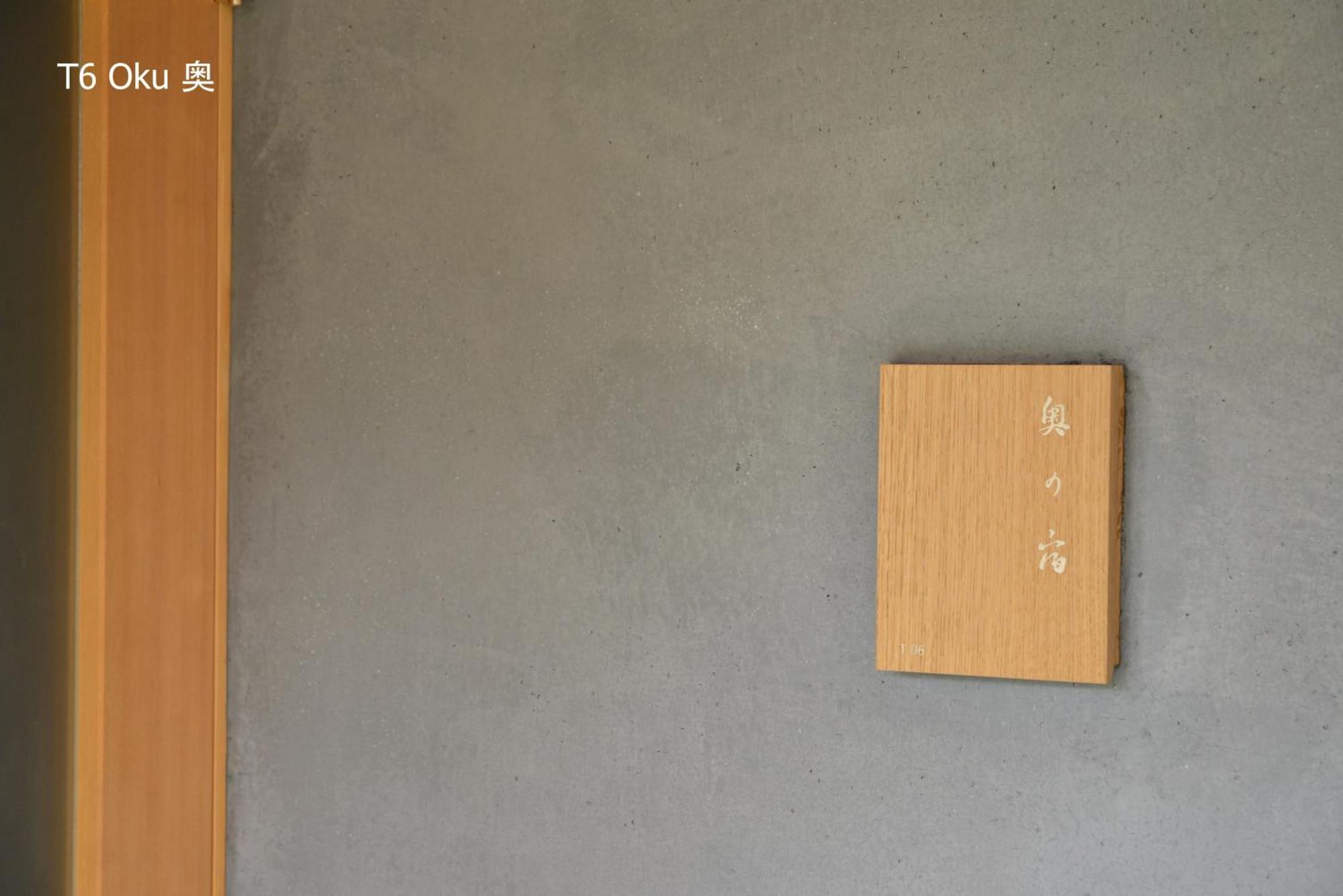 滔々 倉敷民藝館南の宿 Toutou, Mingeikan Minami No Yado Kurashiki Exteriör bild