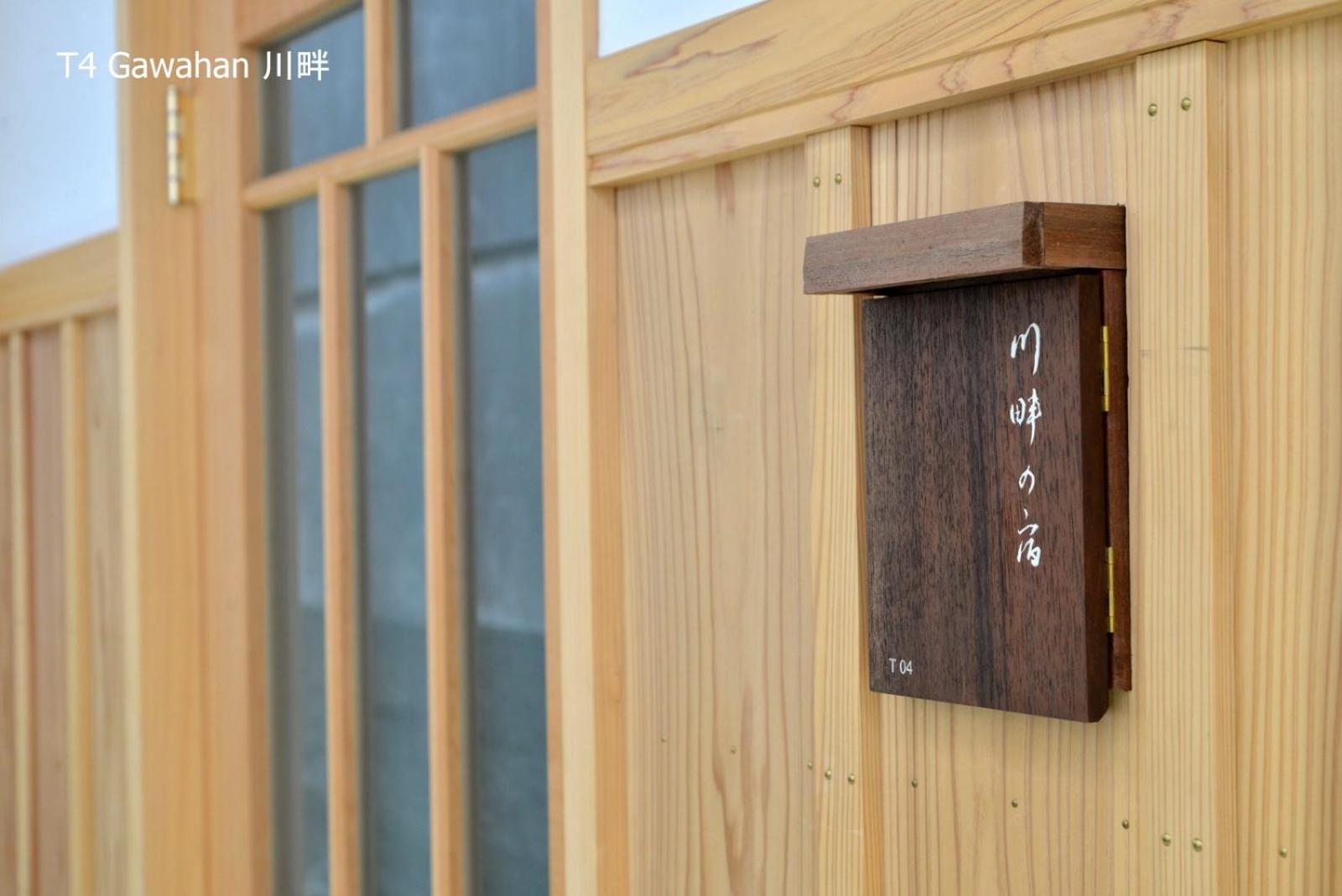 滔々 倉敷民藝館南の宿 Toutou, Mingeikan Minami No Yado Kurashiki Exteriör bild